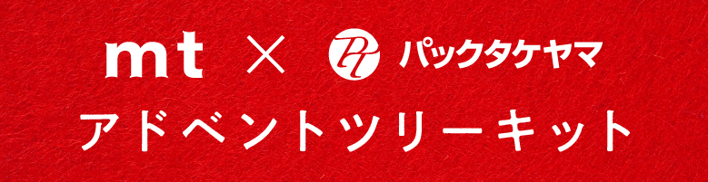 商品案内 ｜商品案内TOP｜株式会社パックタケヤマ